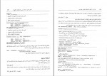 دانلود PDF کتاب فرترن 90 محمود صالح اصفهانی 📕-1