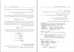 دانلود PDF کتاب فرترن 90 محمود صالح اصفهانی 📕-1