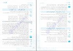 دانلود PDF کتاب فضایی فارسی 3 ساعد آقاسی 📕-1