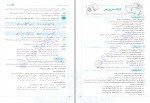 دانلود PDF کتاب فضایی فارسی 3 ساعد آقاسی 📕-1