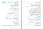 دانلود PDF کتاب فضایی فارسی 3 ساعد آقاسی 📕-1