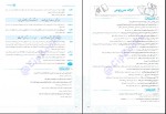 دانلود PDF کتاب فضایی فارسی 3 ساعد آقاسی 📕-1