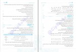 دانلود PDF کتاب فضایی فارسی 3 ساعد آقاسی 📕-1