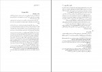 دانلود PDF کتاب فقه استدلالی مهدی دادمرزی 📕-1