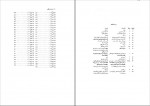 دانلود PDF کتاب فقه استدلالی مهدی دادمرزی 📕-1