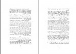 دانلود PDF کتاب فلسفه نیچه مهرداد مهرین 📕-1