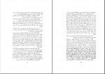 دانلود PDF کتاب فلسفه نیچه مهرداد مهرین 📕-1