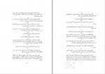 دانلود PDF کتاب فلسفه نیچه مهرداد مهرین 📕-1