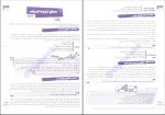 دانلود PDF کتاب فلسفه و منطق کنکور احمد حسینی 📕-1