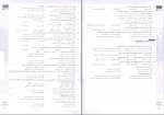 دانلود PDF کتاب فلسفه و منطق کنکور احمد حسینی 📕-1