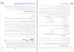 دانلود PDF کتاب فلسفه و منطق کنکور احمد حسینی 📕-1