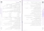 دانلود PDF کتاب فلسفه و منطق کنکور احمد حسینی 📕-1