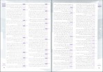 دانلود PDF کتاب فلسفه و منطق کنکور احمد حسینی 📕-1
