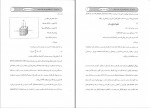 دانلود PDF کتاب فیزیک حالت جامد مسعود فارسانی 📕-1