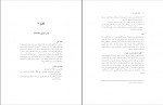 دانلود PDF کتاب فیزیک حالت جامد مسعود فارسانی 📕-1