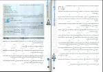 دانلود PDF کتاب فیزیک دهم تجربی ارسلان رحمانی 📕-1