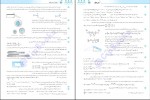 دانلود PDF کتاب فیزیک رشته ریاضی پایه دهم رضا خالو 📕-1