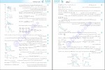 دانلود PDF کتاب فیزیک رشته ریاضی پایه دهم رضا خالو 📕-1