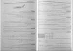 دانلود PDF کتاب فیل شیمی پیش دانشگاهی بهمن بازرگانی 📕-1
