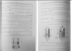 دانلود PDF کتاب فیل شیمی پیش دانشگاهی بهمن بازرگانی 📕-1