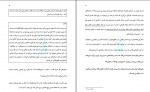 دانلود PDF کتاب قانون 5 ثانیه روزبه ملک زاده 📕-1