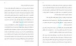 دانلود PDF کتاب قانون 5 ثانیه روزبه ملک زاده 📕-1