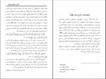 دانلود PDF کتاب قرآن و علوم نو بنیان انس محمودی 📕-1