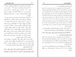 دانلود PDF کتاب قرآن و علوم نو بنیان انس محمودی 📕-1