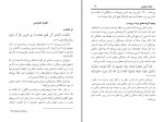 دانلود PDF کتاب آرایه های ادبی نظام جدید علیرضا عبدالمحمدی 📕-1