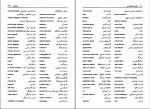 دانلود PDF کتاب مبانی جامعه شناسی بروس کوئن 📕-1