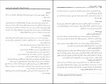 دانلود PDF کتاب مبانی سازمان و مدیریت روح اله مزرعتی 📕-1