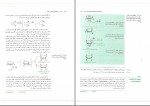 دانلود PDF کتاب مبانی شیمی آلی عیسی یاوری 📕-1