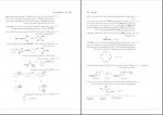 دانلود PDF کتاب مبانی شیمی آلی عیسی یاوری 📕-1