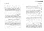 دانلود PDF کتاب مبانی کارآفرینی علی احمدی 📕-1