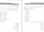 دانلود PDF کتاب متون حقوقی 1 انتشارات طلایی 📕-1