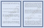 دانلود PDF کتاب مدیریت عمومی علی علاقه بند 📕-1
