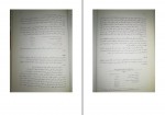 دانلود PDF کتاب مدیریت مالی 1 مهدی تقوی 📕-1