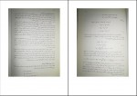 دانلود PDF کتاب مدیریت مالی 1 مهدی تقوی 📕-1