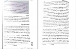 دانلود PDF کتاب مشاوره خانواده کیانوش زهرا کار 📕-1