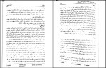 دانلود PDF کتاب مشاوره خانواده کیانوش زهرا کار 📕-1