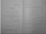 دانلود PDF کتاب معادلات دیفرانسیل مسعود نیکوکار 📕-1