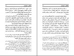 دانلود PDF کتاب ملاحظاتی در تاریخ ایران علی میرفطروس 📕-1