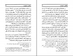 دانلود PDF کتاب ملاحظاتی در تاریخ ایران علی میرفطروس 📕-1