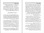 دانلود PDF کتاب ملاحظاتی در تاریخ ایران علی میرفطروس 📕-1