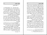 دانلود PDF کتاب ملاحظاتی در تاریخ ایران علی میرفطروس 📕-1