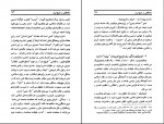 دانلود PDF کتاب ملاحظاتی در تاریخ ایران علی میرفطروس 📕-1