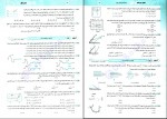 دانلود PDF کتاب موج آزمون جامع فیزیک ریاضی رضا خالو 📕-1