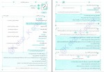 دانلود PDF کتاب موج آزمون دین و زندگی نظام جدید محمد کریمی 📕-1