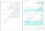 دانلود PDF کتاب موج آزمون دین و زندگی نظام جدید محمد کریمی 📕-1
