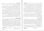 دانلود PDF کتاب نظریه های شخصیت یحیی سید محمد 📕-1
